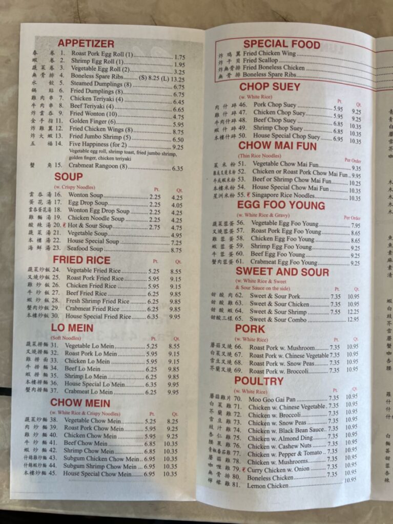 Cheng Wong Restaurant Menu 6